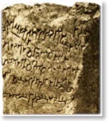 Aramaic text of king Ardashes