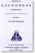 Cover of an Armenian language version of 
