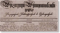 Araratian Dawn, an Armenian newspaper published in Smyrna