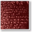 Urartian clay tablet in Cuneiform, 7th cent. BC
