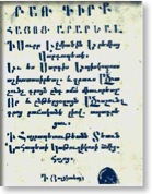 Title page of an Armenian Dictionary published in 1698